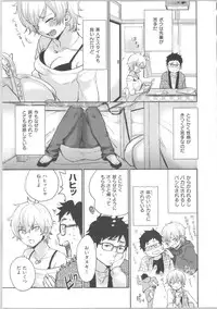 [Bareisho] Kawaige ~Cute Devils Enchanted My Body~