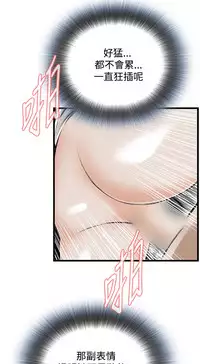 Take a Peek 偷窥 Ch.39~64 [Chinese]中文