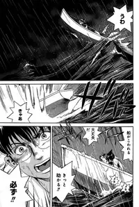 [Katayama Makoto] Ingaijima Gekan