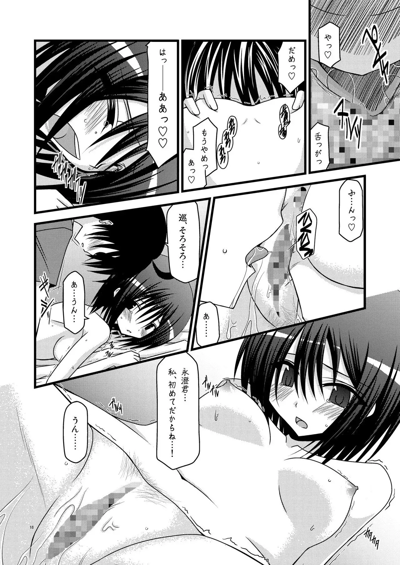 G.Y VI -Seto no Hanayome SP4-