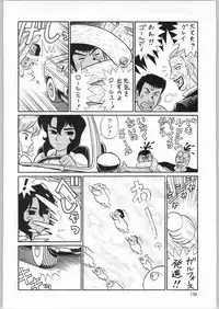 (C64) [Ganso Sonoda Ya (Sonoda Ken'ichi)] Megaton Punch 3 (Various)