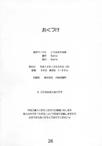 (C63) [IZUMISOU#5 (Rustle)] Lolita Complex 2