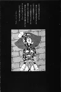 [Makimura Miki] Warai no Ousama