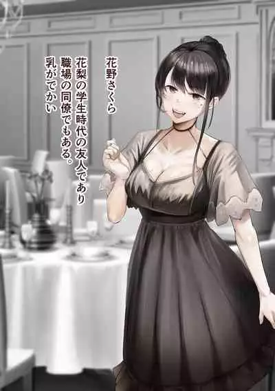 Osananajimi no Shiro Gal Series Soushuuhen