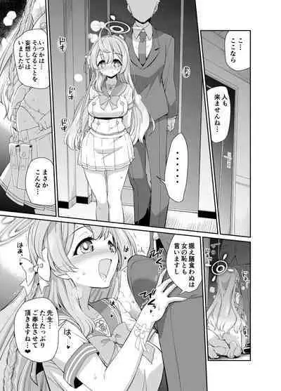 Sensei o saimin shite zenbu shihai sa retai hanakosan