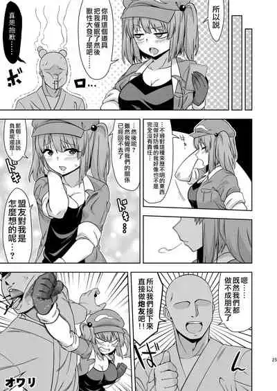 Saimin Meiyuu Kkusu | 催眠盟友SEX