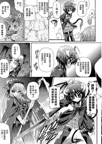 Ma ga Ochiru Yoru Demonic Imitator