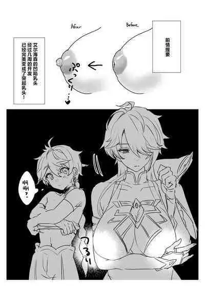 Toshiue Bakunyuu Cool Shokikan to Seikyouiku Sex suru Hon