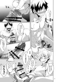 [Panda 4gou, R.C.I (Shima Kyousuke, hazaki)] Stay! [Digital]