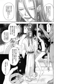 (C95) [YANCHA CLUB (DOUSAI)] Oni Yado Tetsuya