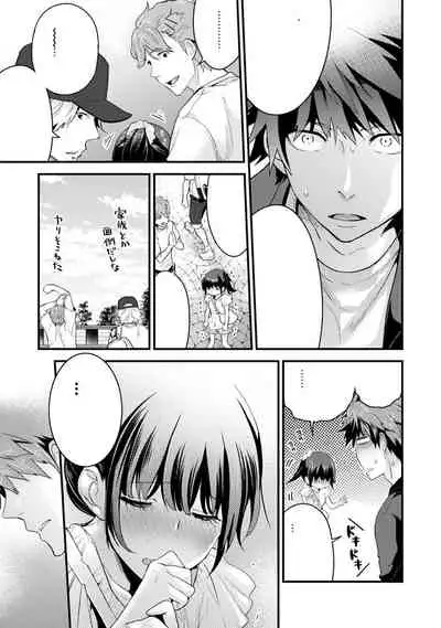 SisKoi Shitei Hitotsu Yane no Shita