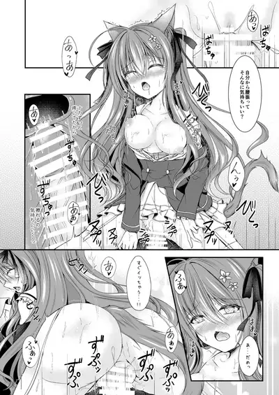 Koboreru wa Utakata no Shizuku