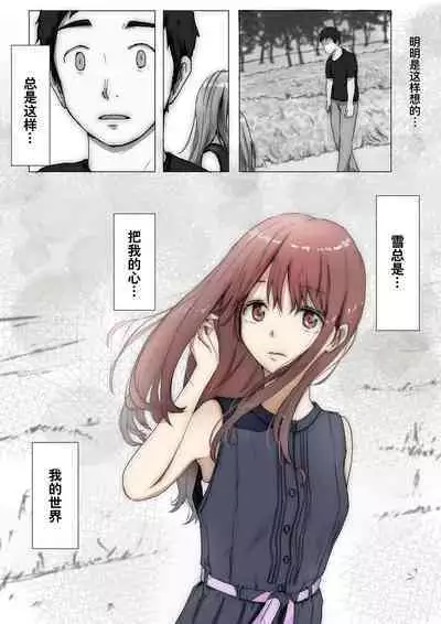 Honto no Kanojo Soushuuhen