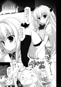 (C84) [PINK CHUCHU (Mikeou)] Hanasaki Otome (To LOVE-Ru)