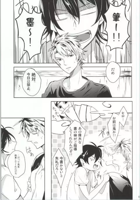 半田先生の特権。