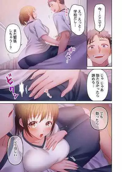 [Niwatori] Numarase Onee-san ~Kanojo to Dekinai Koto, Zenbu~ 1-9