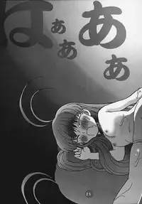 (C58) [Rocket Kyoudai] Magical☆To Heart (To Heart)