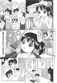 [Himeno Mikan] Loli Hare Chu