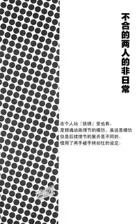 [Tetsu-Sabi (Huduki Roa)] 24 Twenty-Four Non-Routine (Durarara!!)