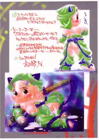 (SUPER10) [Hyakumannen Shounen Dan (various)] Shotatama III