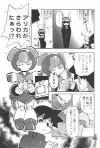 (C58) [CHROMATIC-ROOM (Maka Fushigi)] Dame Force!! (Medarot)