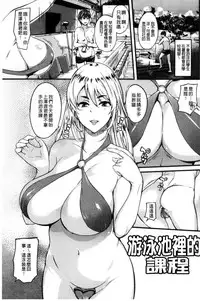 [Hanpera] Shitagari Sensei | 一直想要的女教師 [Chinese]