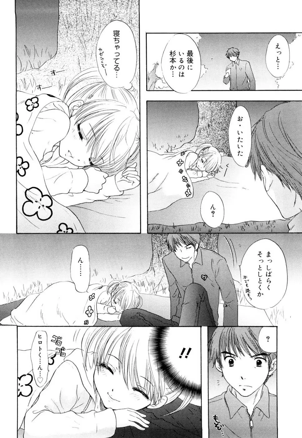 The Great Escape - Volume 3