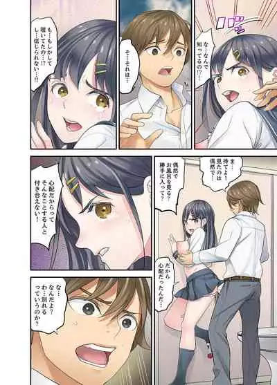 [Sanukiyan] Mei ga Ne Shizu mattara… SEX Kyouiku de Majiwaru Jikan [Deluxe Ban]