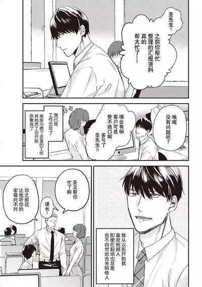 Owatta Koi ga Otte Kita 1 | 死去的恋情追上我 1