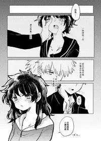 [Azul (Ringo)] Itadakimasu. (Boku no Hero Academia) [Chinese] [沒有漢化] [Digital]