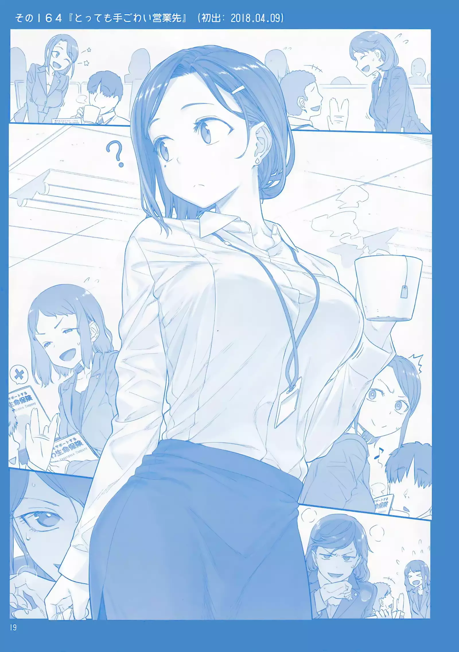 Getsuyoubi no Tawawa Sono VI