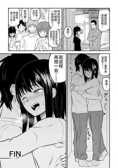 Mitsu na Locker de YouCha J〇 to Noukou Sesshoku