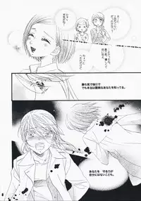 (C75) [MPD (Morinaga Milk)] Koi no Chikara (Odoru Daisousasen)