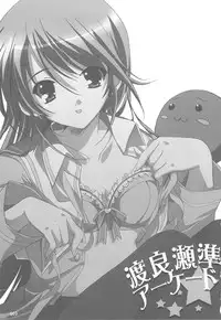 (C75) [16kenme (Sato-satoru)] Watarase Jun Arcade Compilation (Happiness!) [English] [SaHa]