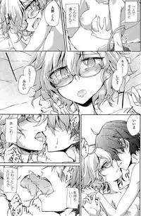 [Amano Chiharu] Utakata Ryou no Ningyo to ou Ch. 1-5