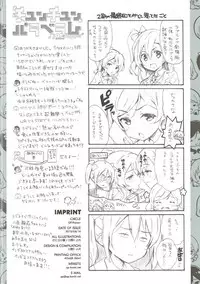 (C88) [QP:flapper (Sakura Koharu, Ohara Tometa)] Chun-Chun Parabellum (Love Live!)