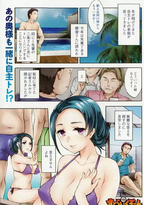 Strike Zone Ch.09-16