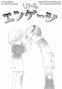 [Mizuuchi Mayuko] Little Engage (Translated)