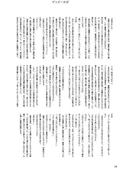 may Kemono Friends Thre Goudoushi