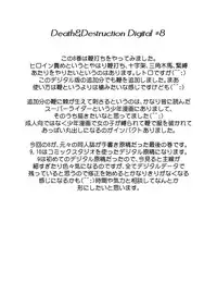[Yuriai Kojinshi Kai (Yuri Ai)] Death&Destruction Digital #8 (Cutey Honey) [Digital]