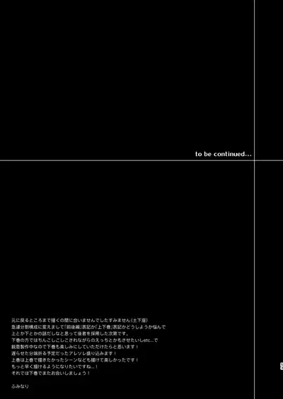 Ore to Omae ga x shite Jou