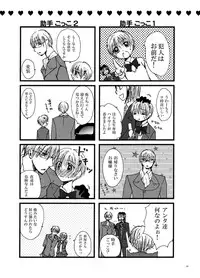 (C79) [Pakupikubon (Naizou Chimuko)] Koi Shite Baby (Majin Tantei Nougami Neuro)