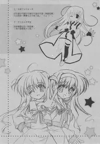 (200604XX)[rei's room] #5 Lyrical note