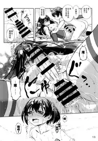 (C87) [YOU2HP (YOU2)] AkaRei☆Operation (Vividred Operation) [Chinese] [师兄汉化]