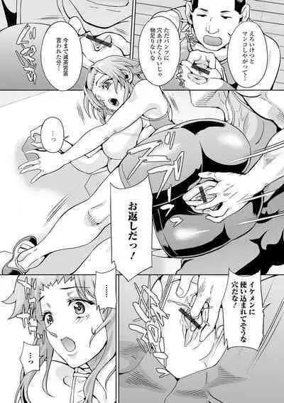 Kyousei! Oshioki Time Vol. 03