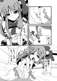 (C80) (Daiginjo Masshigura (Doburokyi)] Oni (onani) (Touhou Project)