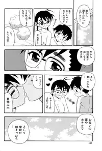 [Shinozaki Rei] Toshoshitsu No Himitsu | Secret In Library.