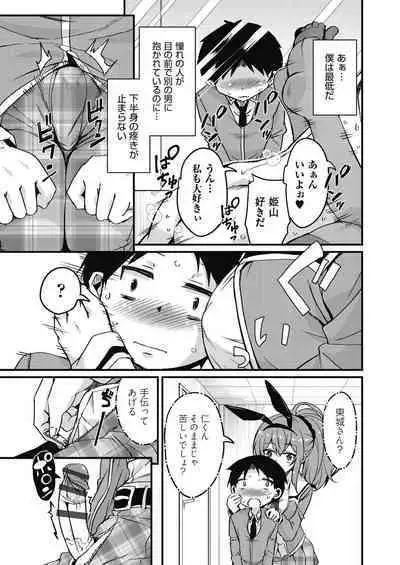 Houkago no Sangatsu Usagi-tachi Returns