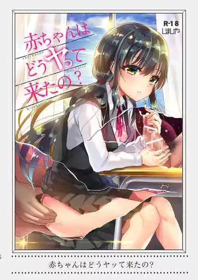 Shimajiya Sousaku Tanpen Soushuuhen