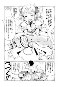 [Gomennasai] Omase de Gomen ! Shinsouban